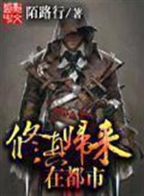 修真归来在都市封面
